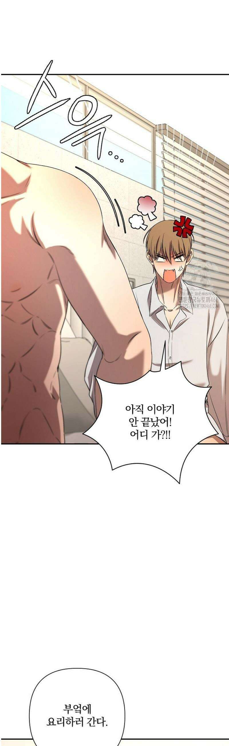 여동생의 미연시 게임에 빙의되었다 외전 1화 9