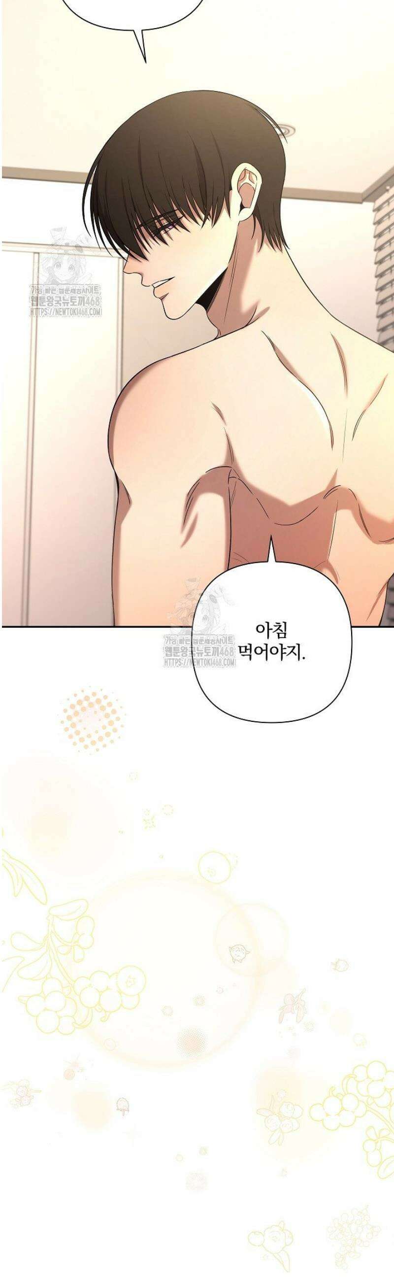 여동생의 미연시 게임에 빙의되었다 외전 1화 10