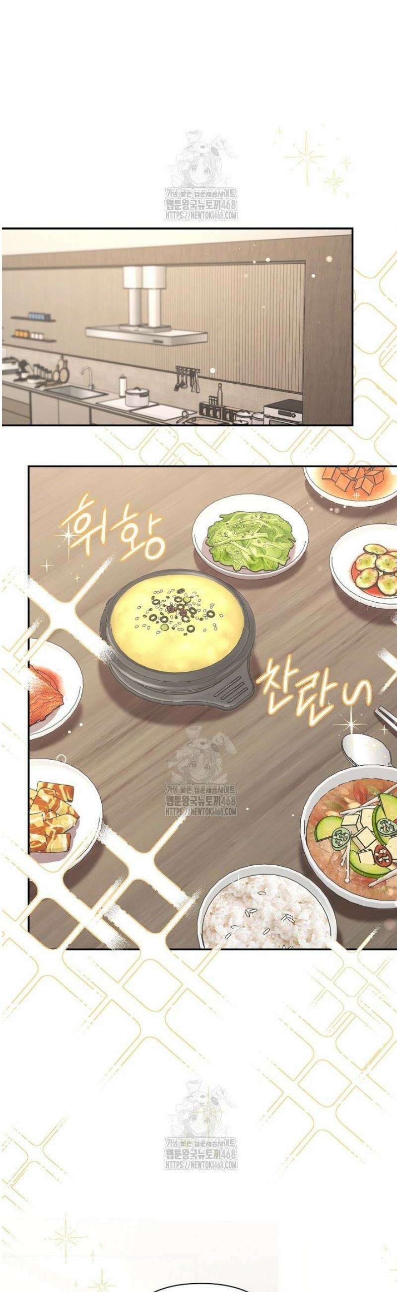 여동생의 미연시 게임에 빙의되었다 외전 1화 11