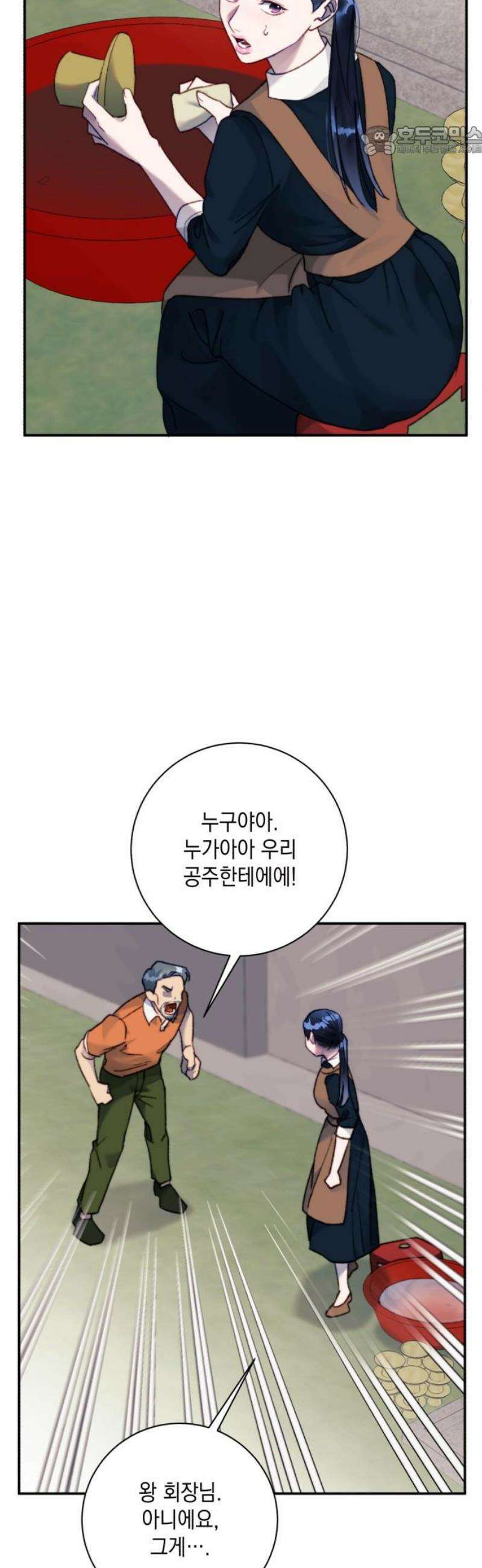 당신이 움켜쥔 밤 14화 7