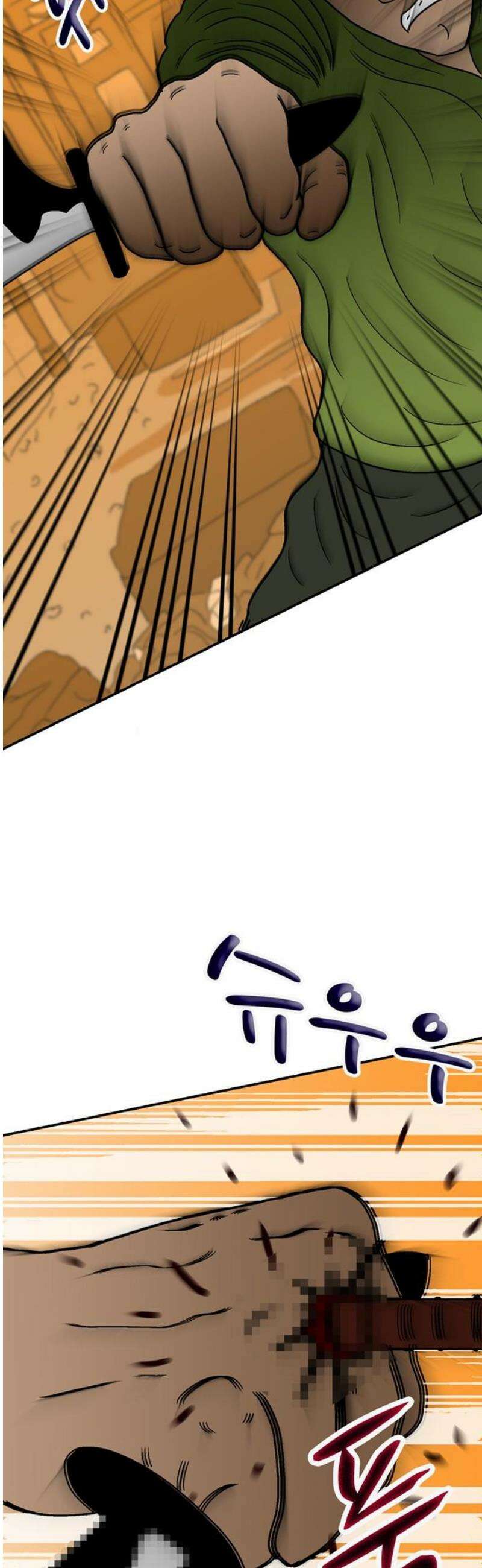새동네 82화 6