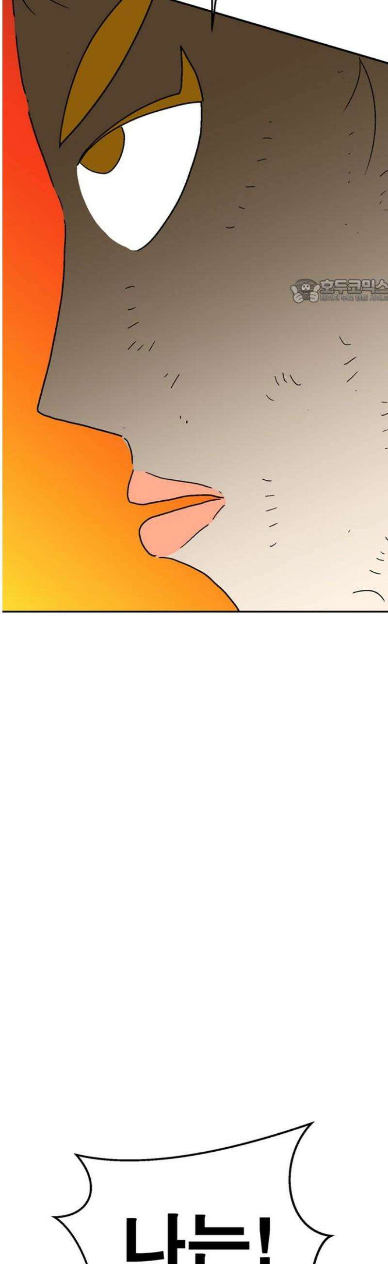새동네 82화 9