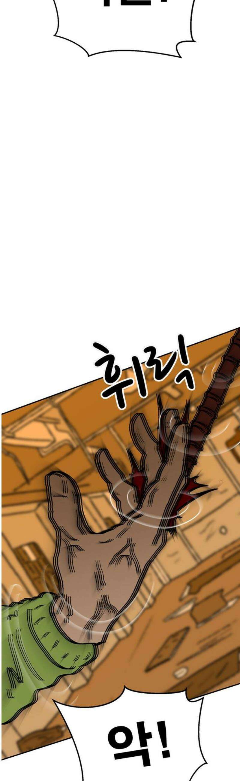 새동네 82화 10