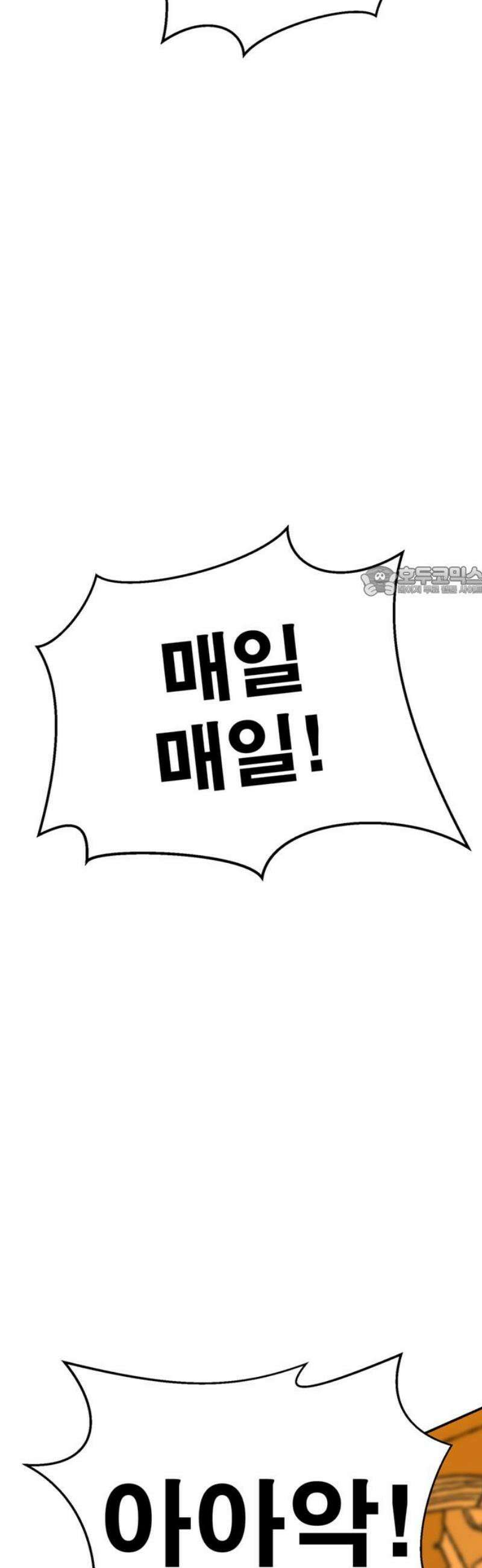 새동네 82화 11