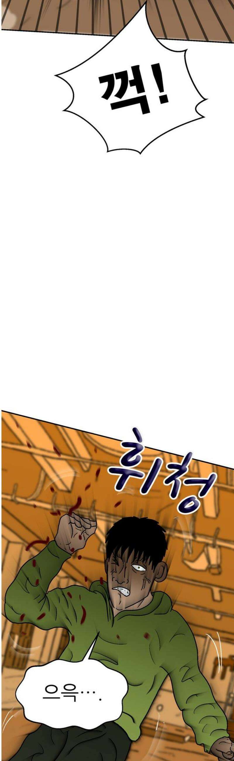 새동네 82화 14