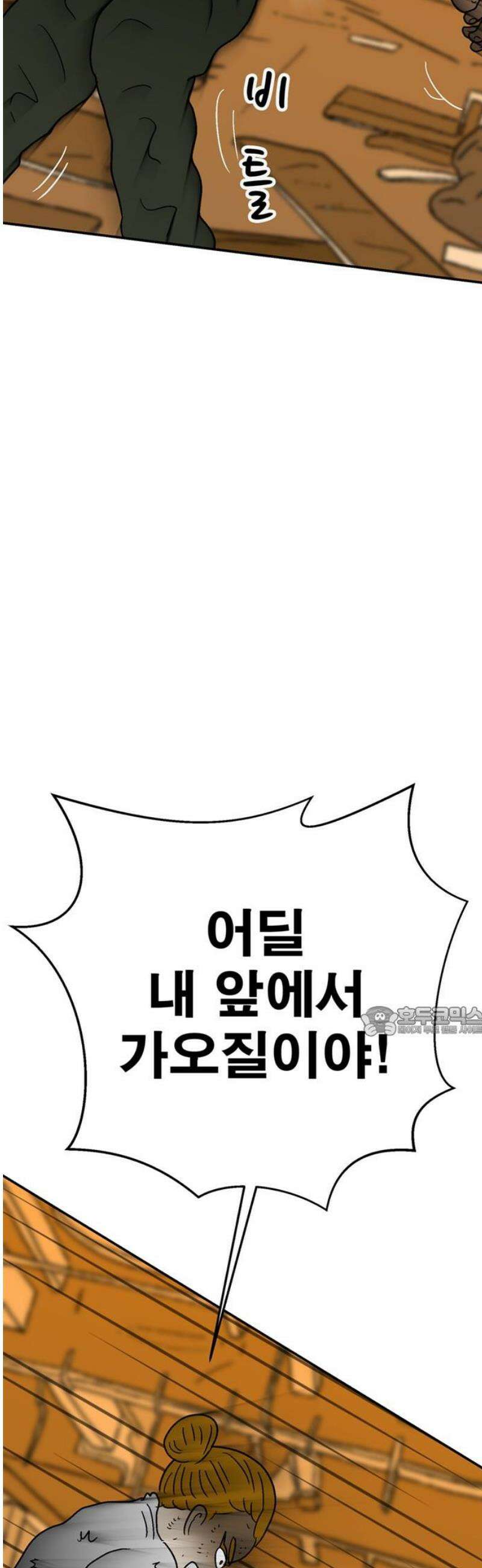 새동네 82화 15