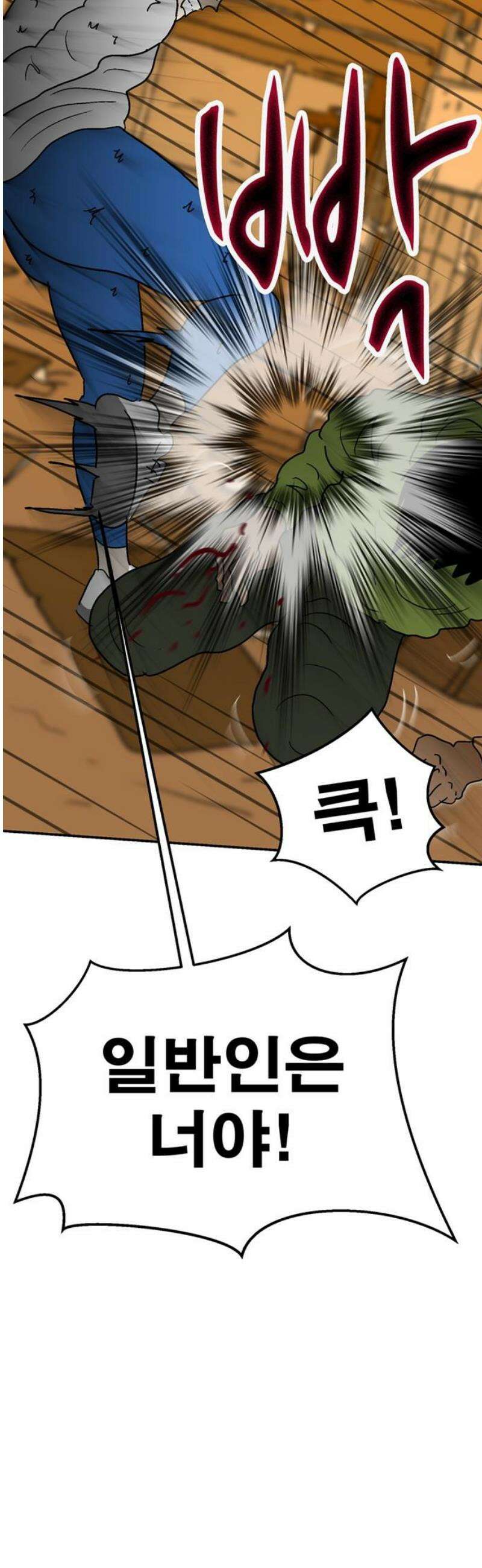 새동네 82화 16