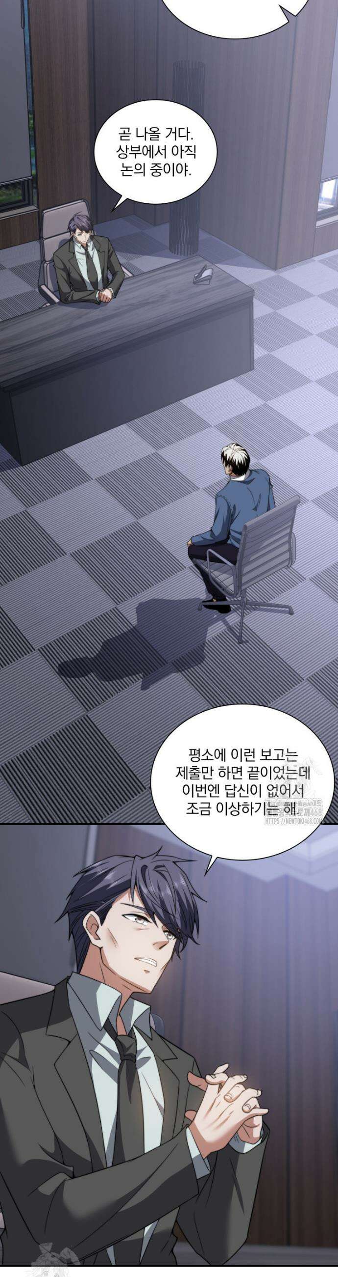 말세의 레벨 업 서포터 47화 4