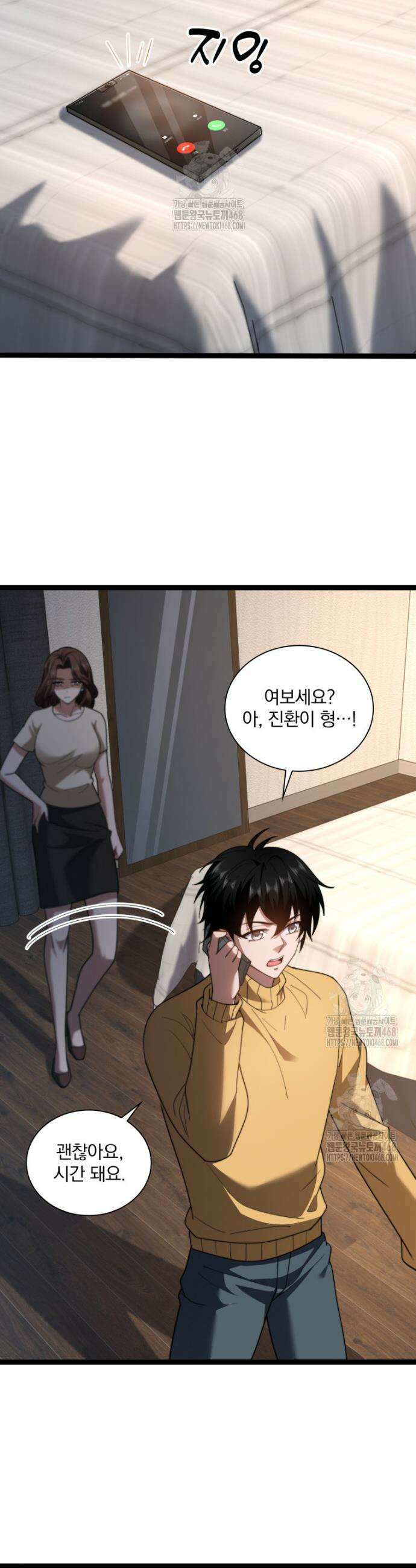말세의 레벨 업 서포터 47화 17