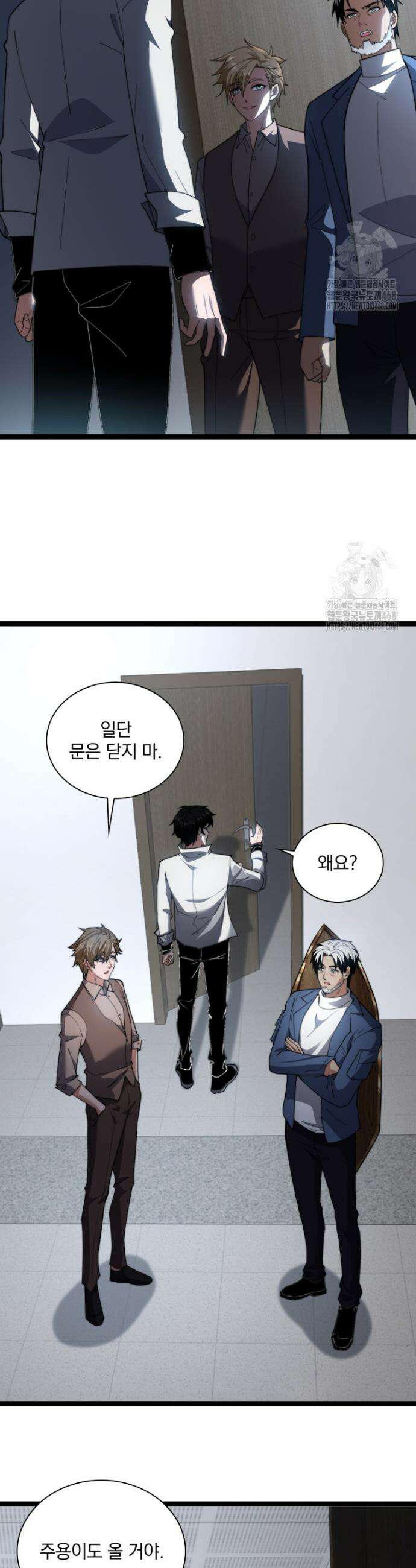 말세의 레벨 업 서포터 47화 21