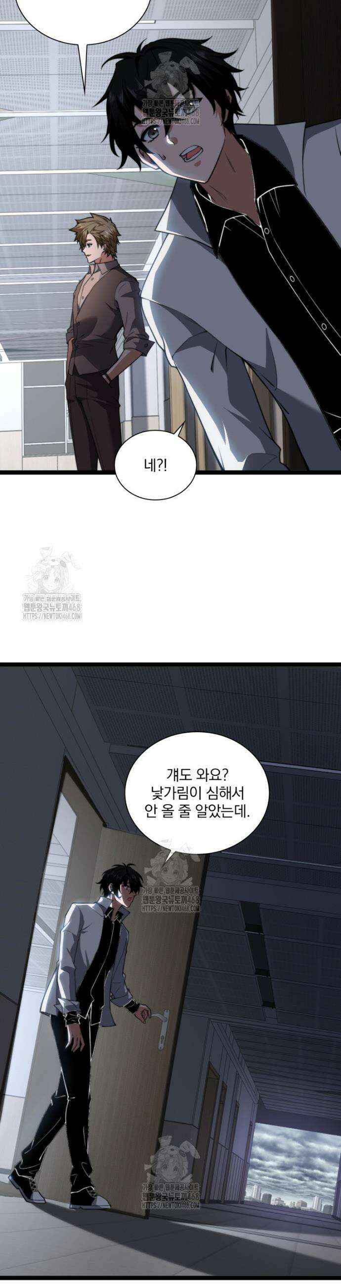 말세의 레벨 업 서포터 47화 22
