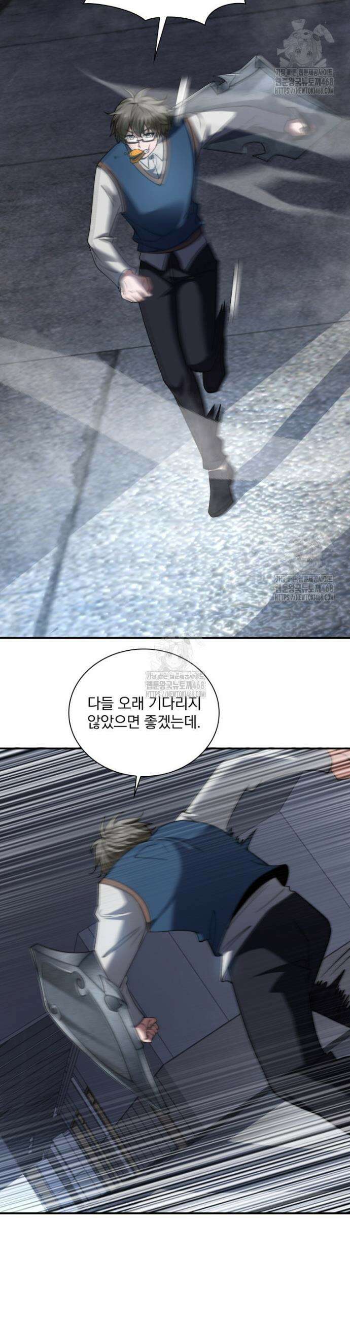 말세의 레벨 업 서포터 47화 26