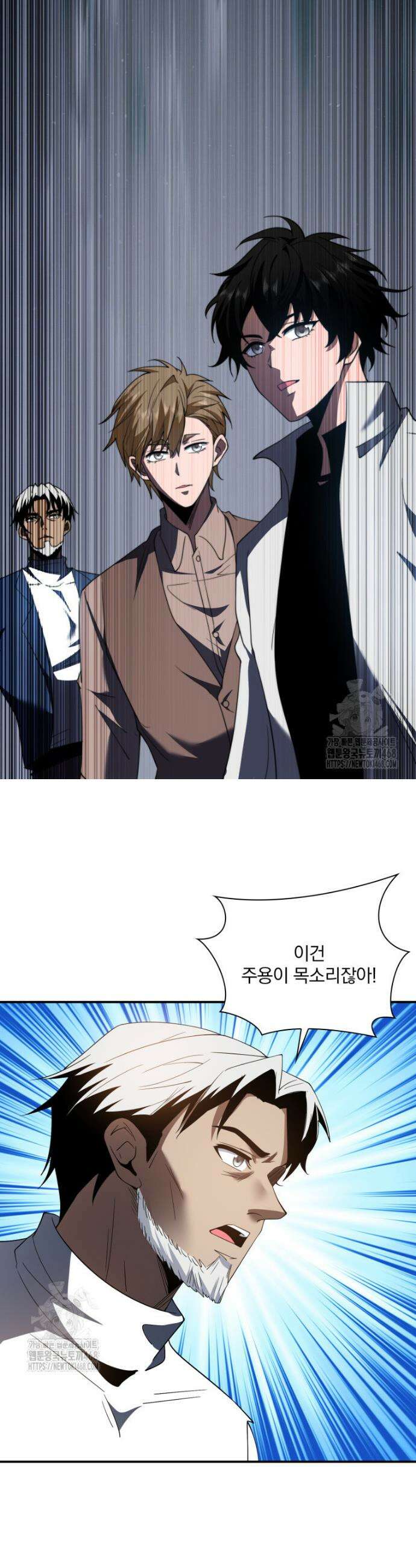 말세의 레벨 업 서포터 47화 29