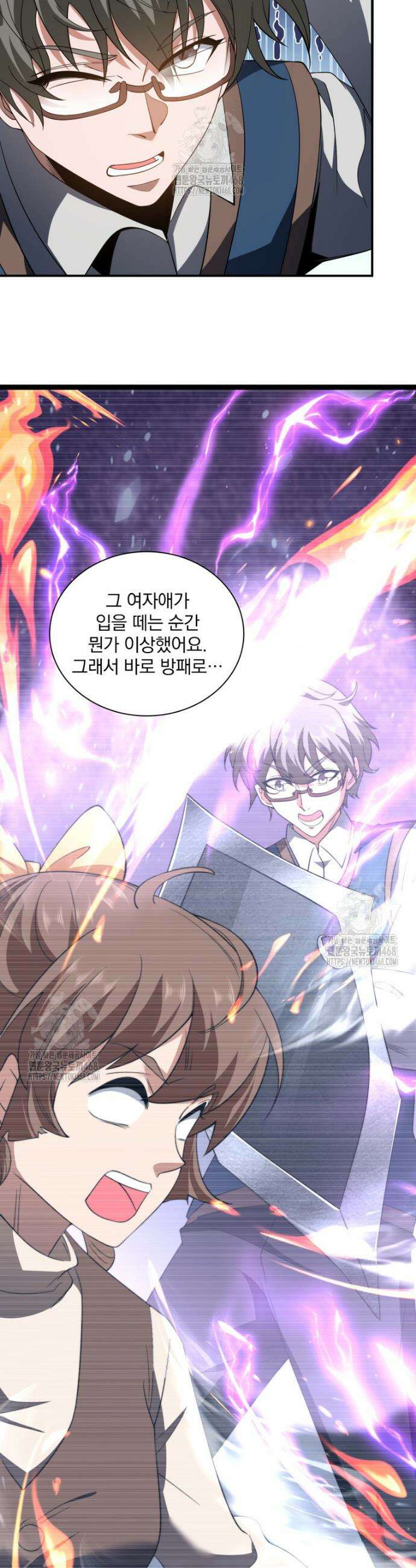 말세의 레벨 업 서포터 47화 33
