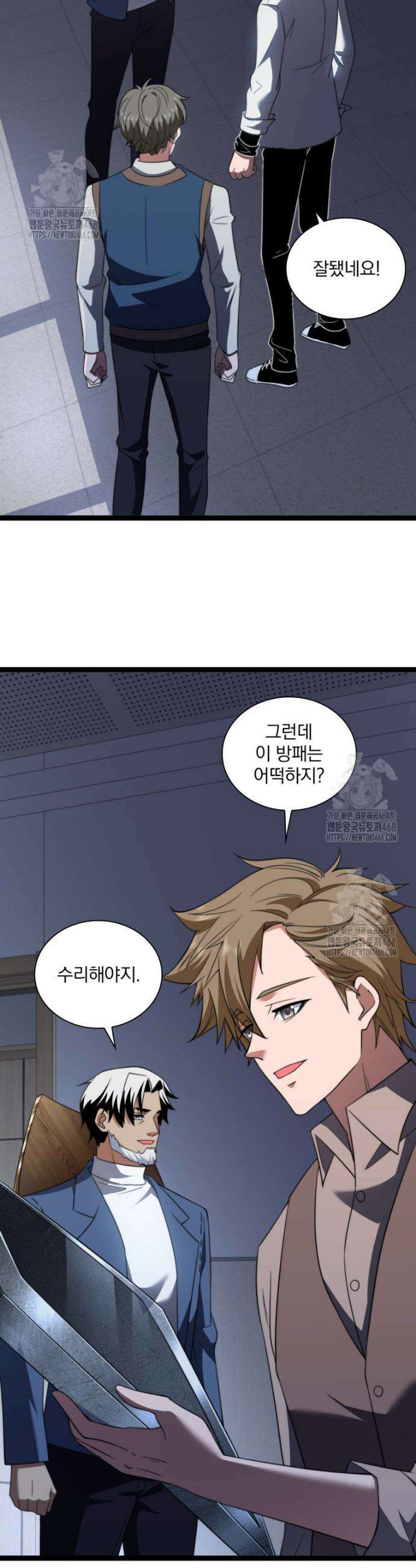 말세의 레벨 업 서포터 47화 35
