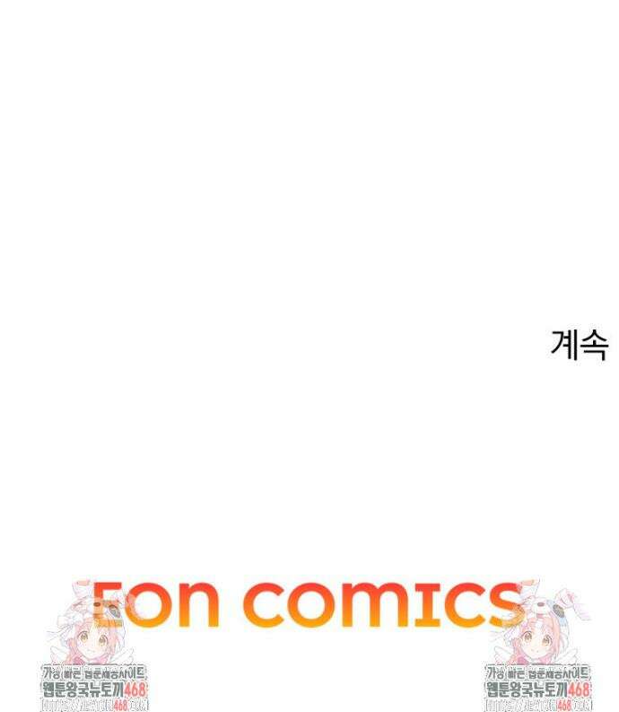 말세의 레벨 업 서포터 47화 36