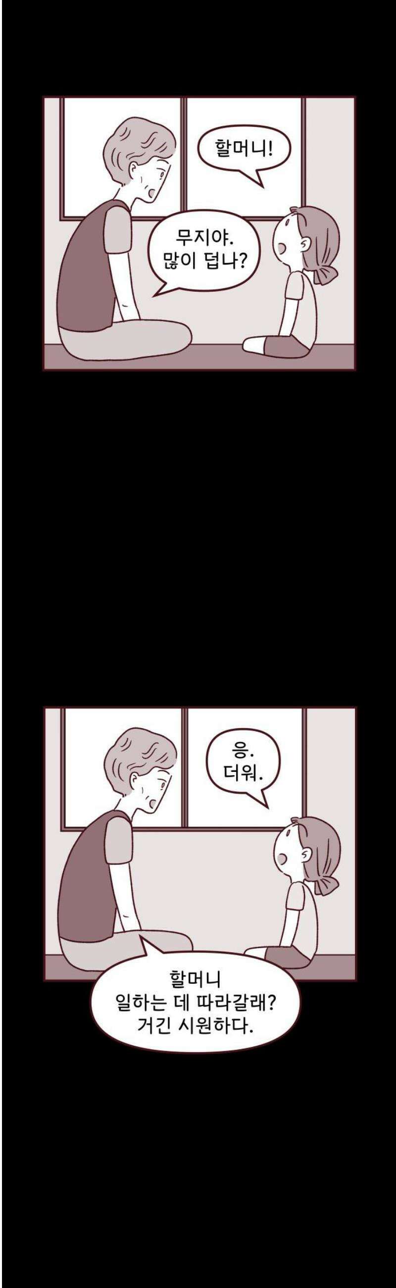 도무지 그애는 128화 - 열등감의 온도 5