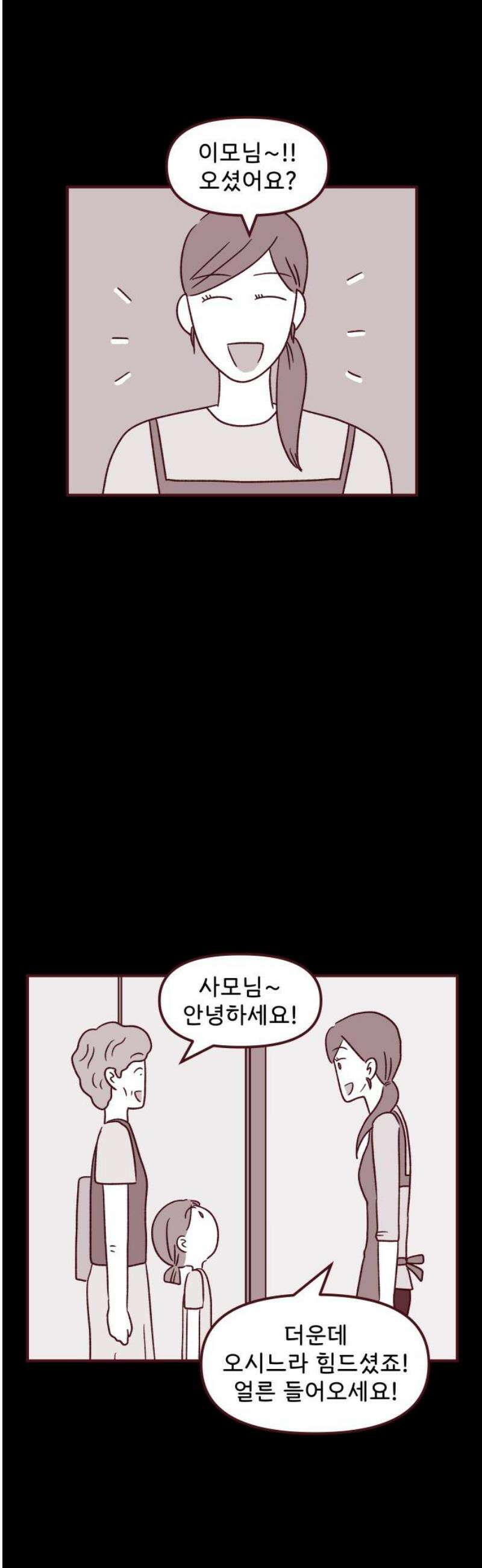 도무지 그애는 128화 - 열등감의 온도 8