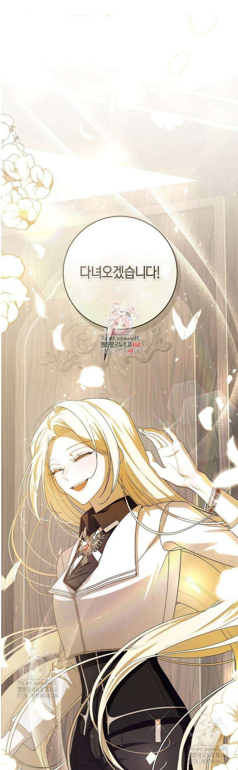 남주의 트라우마를 치료해주었는데 2화 1