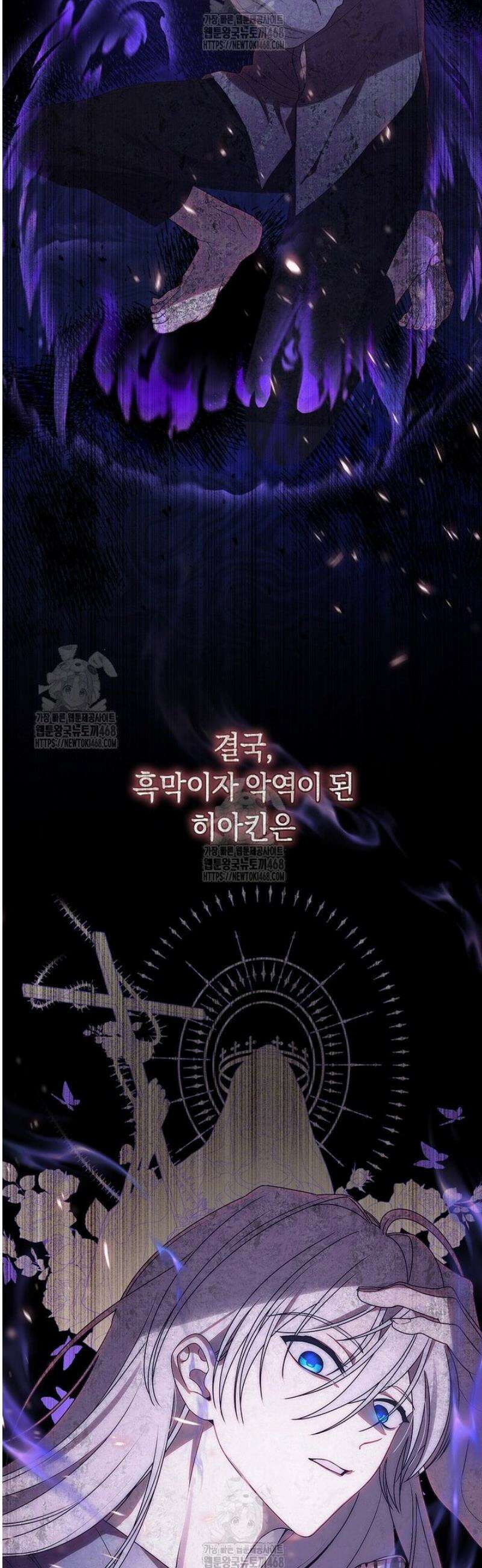 남주의 트라우마를 치료해주었는데 2화 9