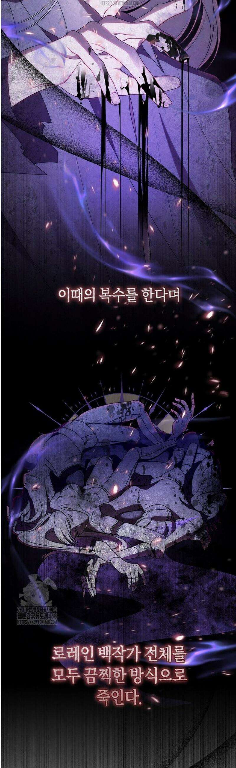 남주의 트라우마를 치료해주었는데 2화 10