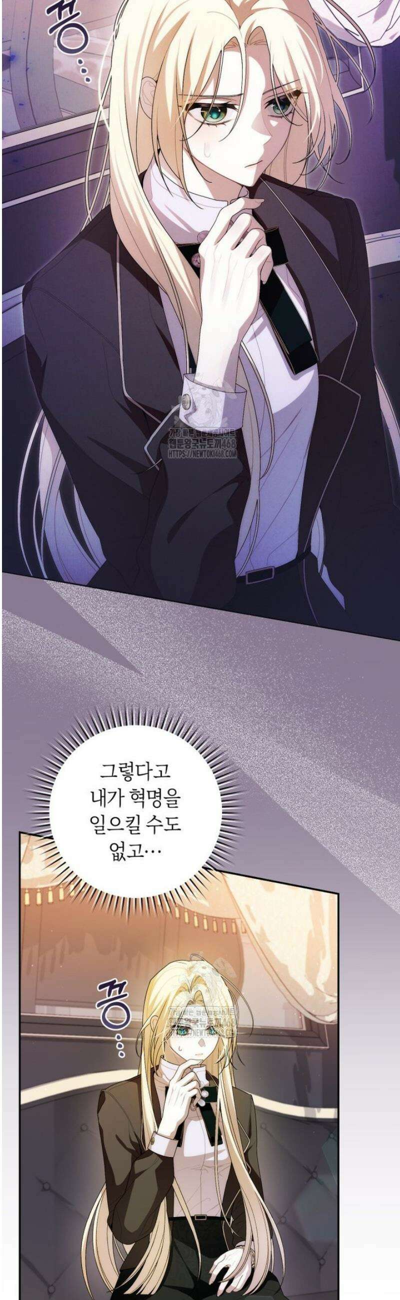 남주의 트라우마를 치료해주었는데 12화 2