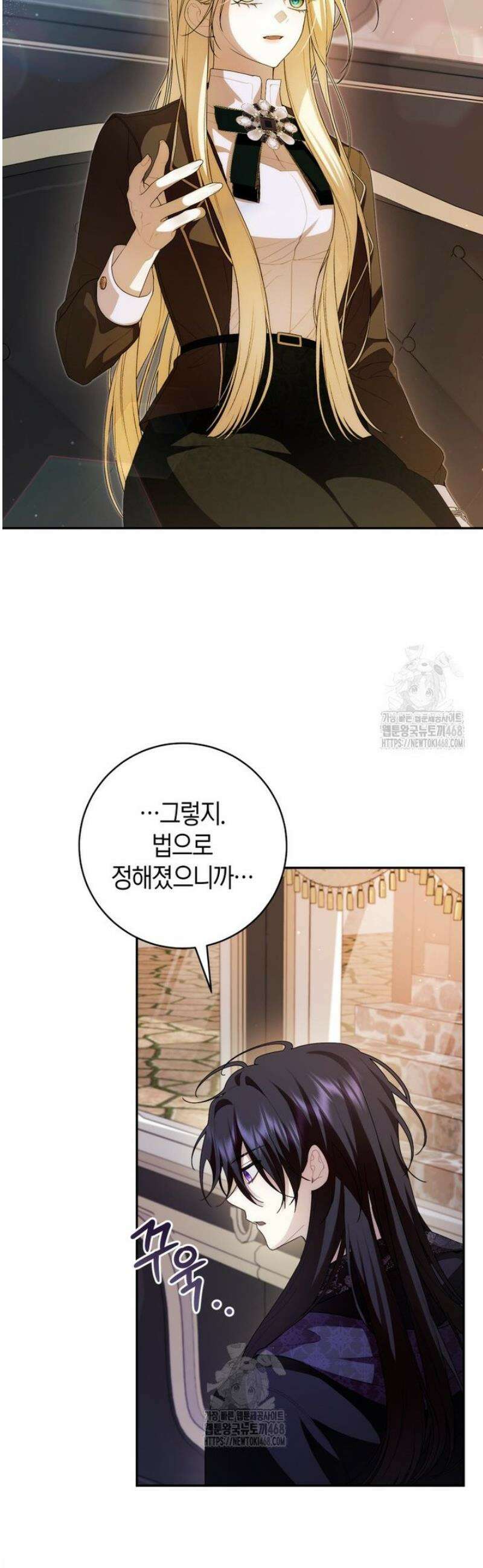 남주의 트라우마를 치료해주었는데 12화 9