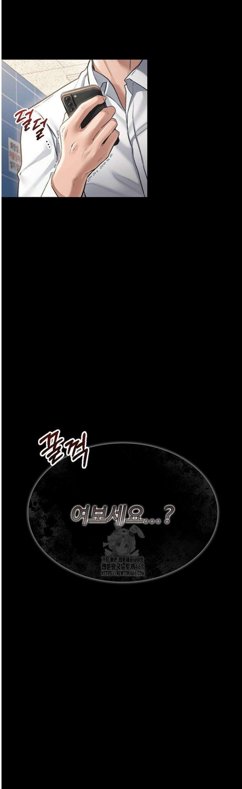 위험한 거래 그리고 옆집 여자 3화 3