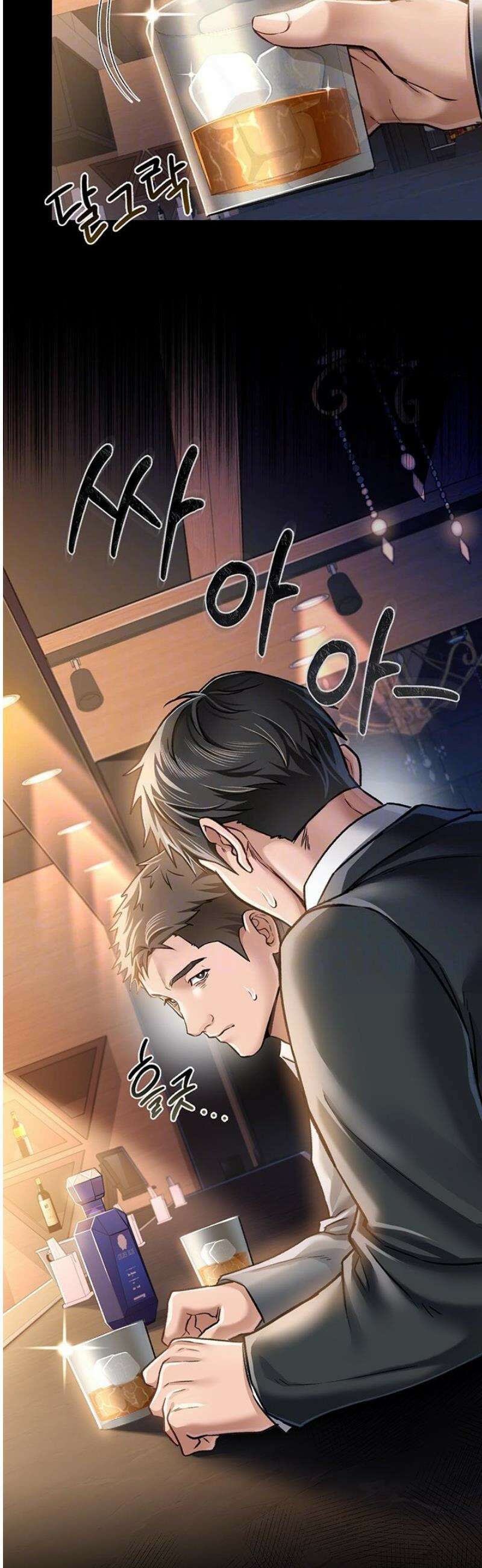 위험한 거래 그리고 옆집 여자 3화 14
