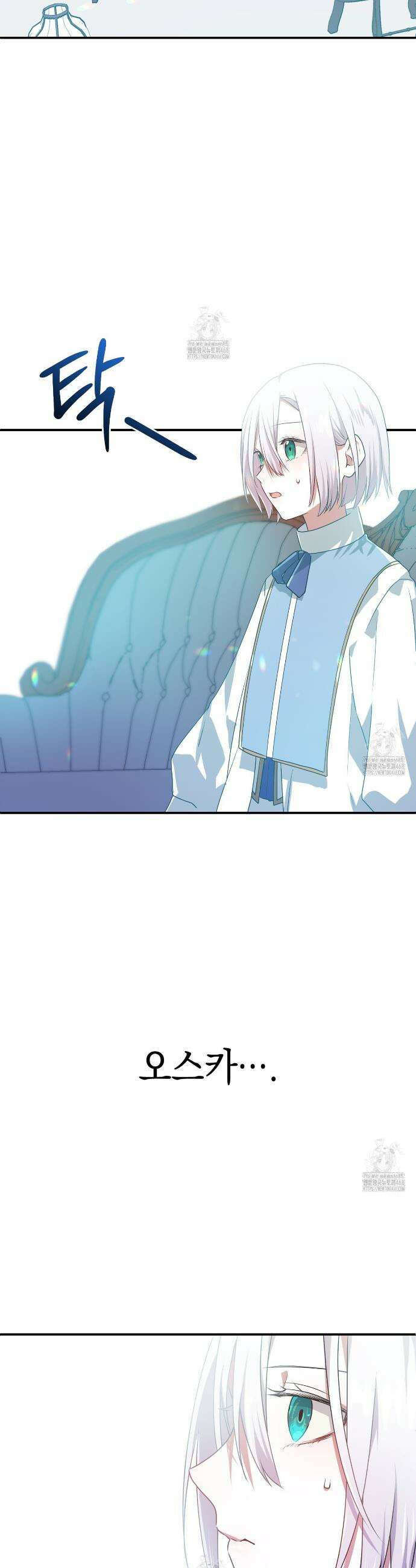 소꿉친구들이 나를 죽이려 한다 14화 14