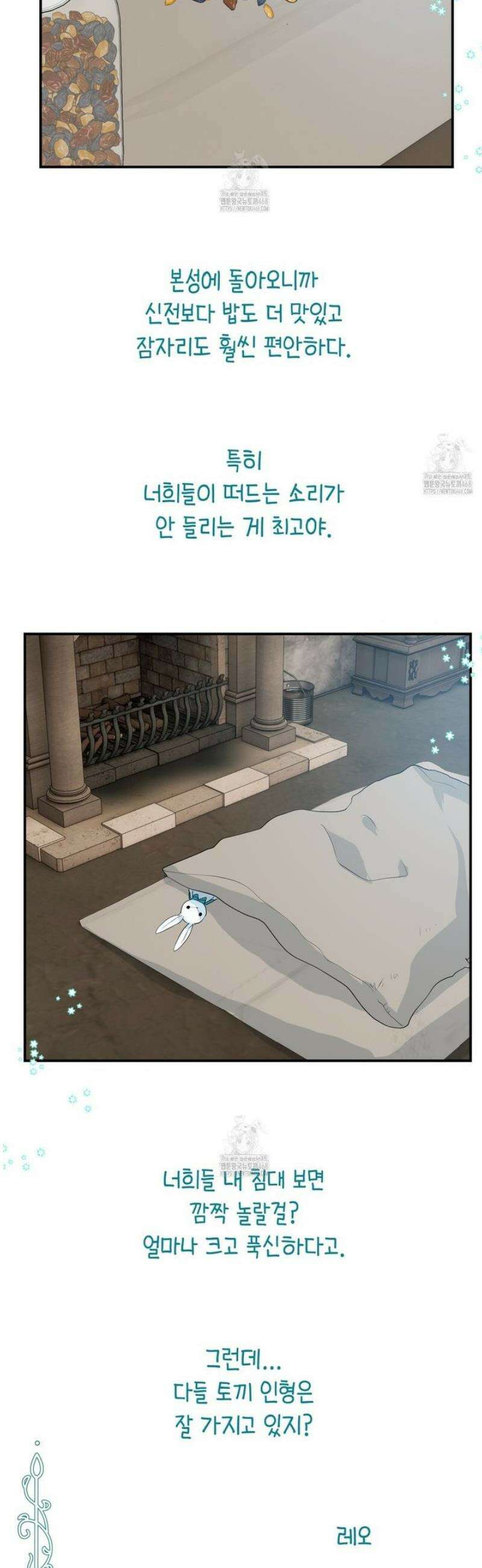 소꿉친구들이 나를 죽이려 한다 24화 4