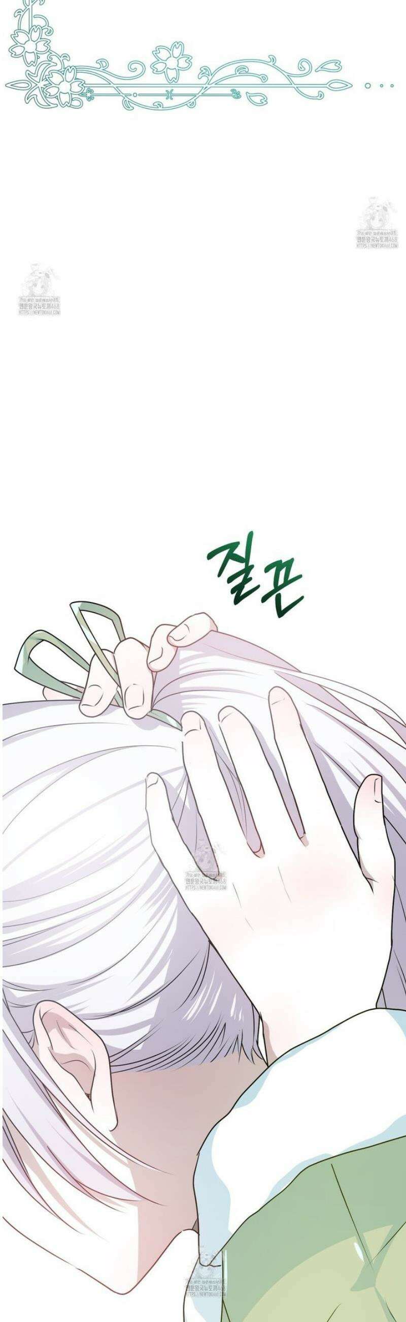 소꿉친구들이 나를 죽이려 한다 24화 5