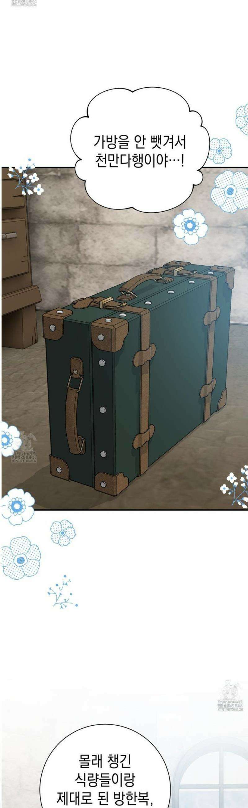 소꿉친구들이 나를 죽이려 한다 24화 8