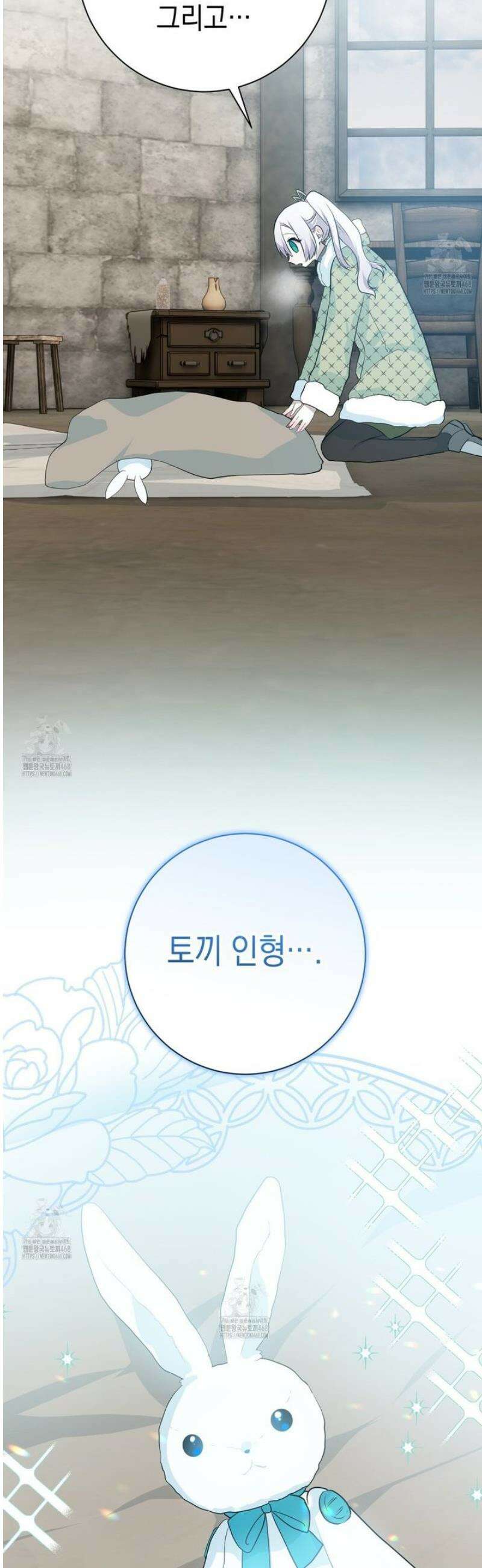 소꿉친구들이 나를 죽이려 한다 24화 9