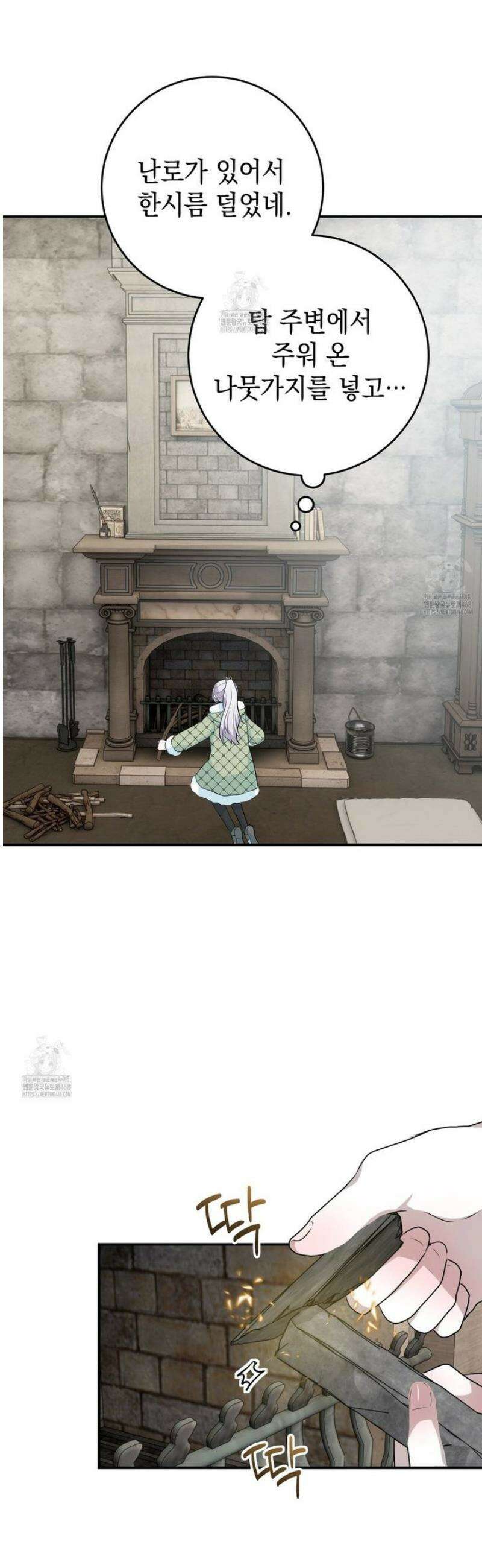 소꿉친구들이 나를 죽이려 한다 24화 12