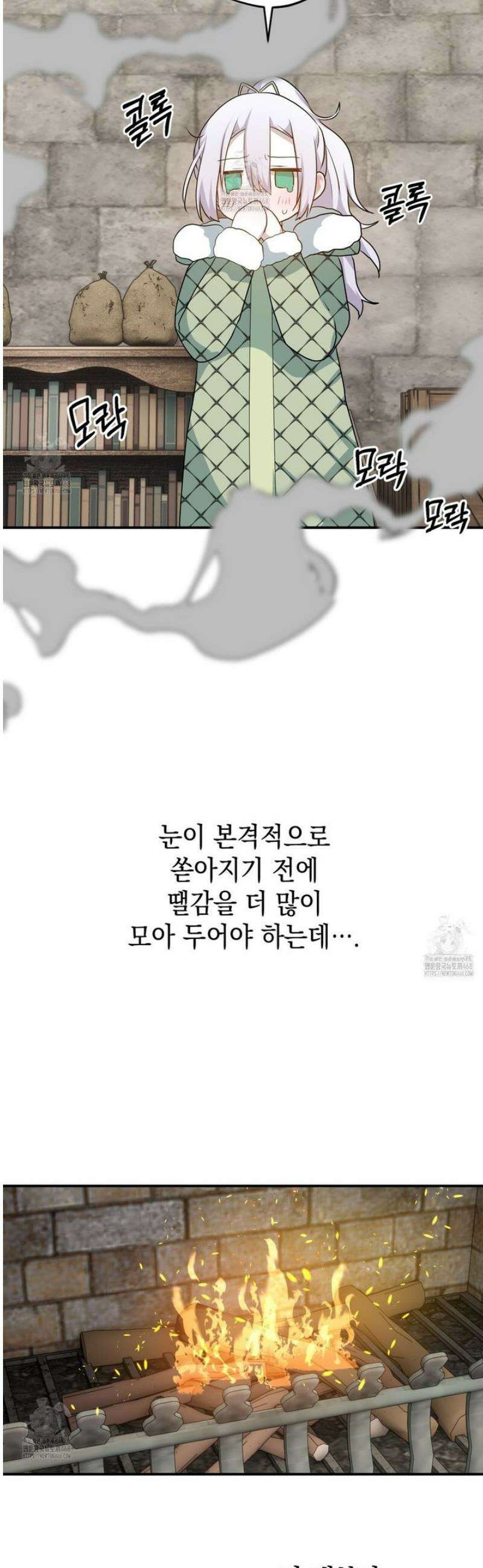 소꿉친구들이 나를 죽이려 한다 24화 17