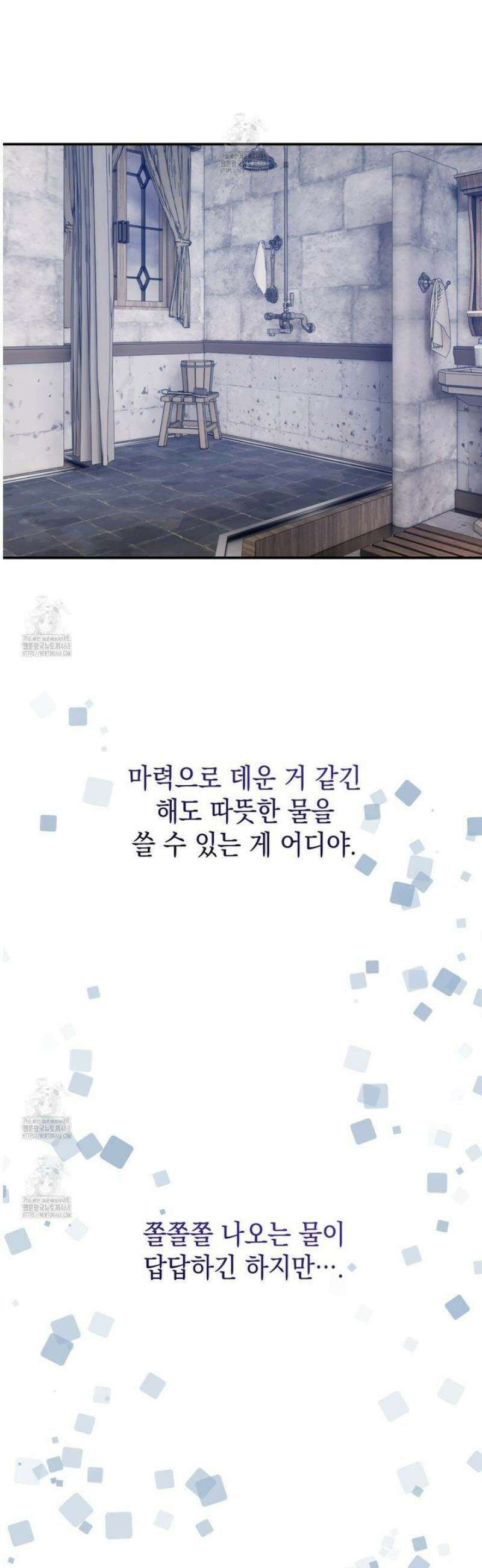 소꿉친구들이 나를 죽이려 한다 24화 19