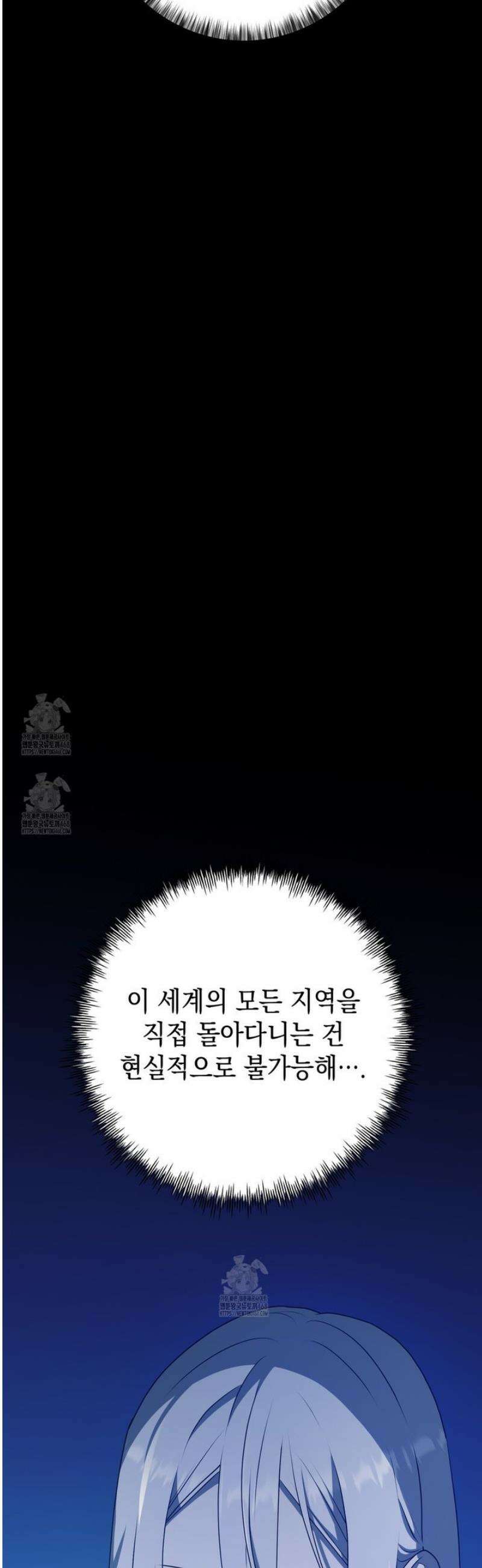 소꿉친구들이 나를 죽이려 한다 44화 11