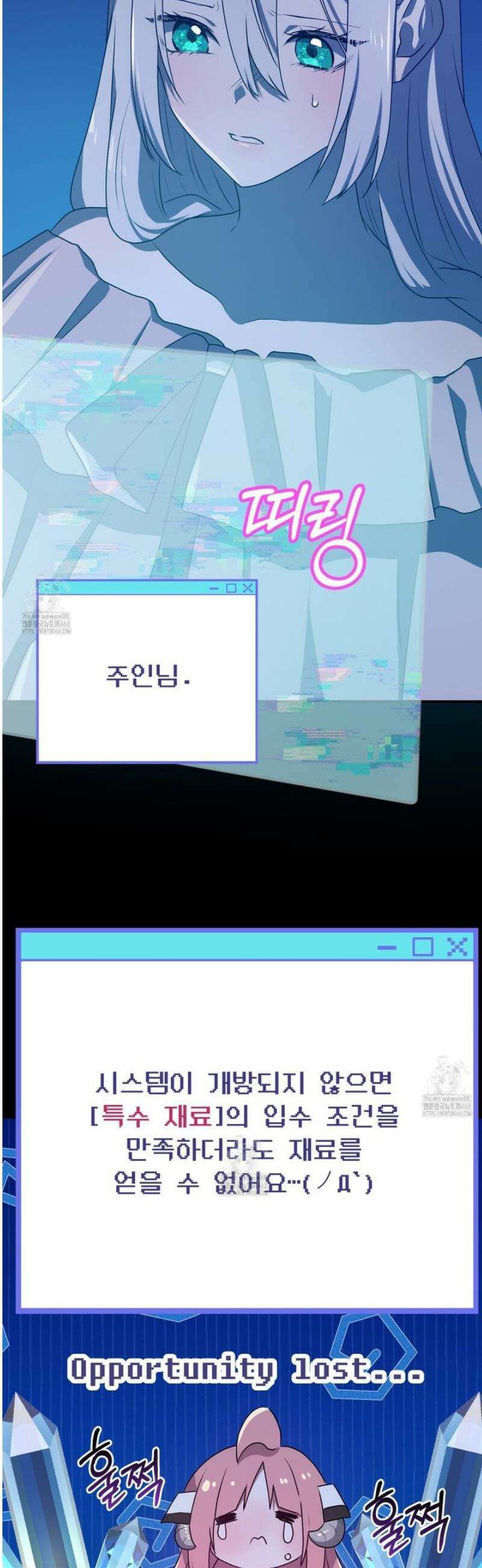 소꿉친구들이 나를 죽이려 한다 44화 12
