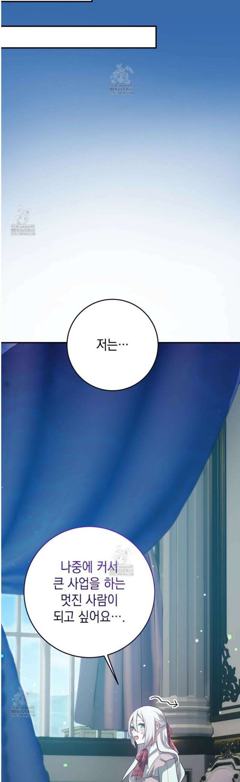 소꿉친구들이 나를 죽이려 한다 44화 14