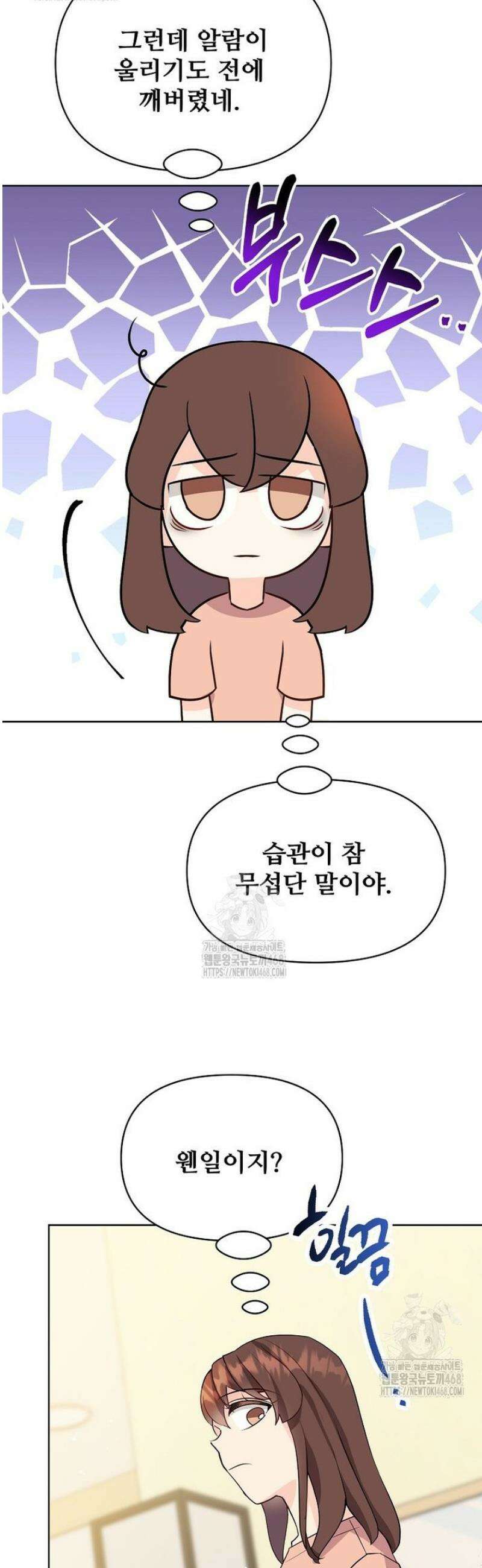 응급! 사랑으로 치료하는 방법 62화 6