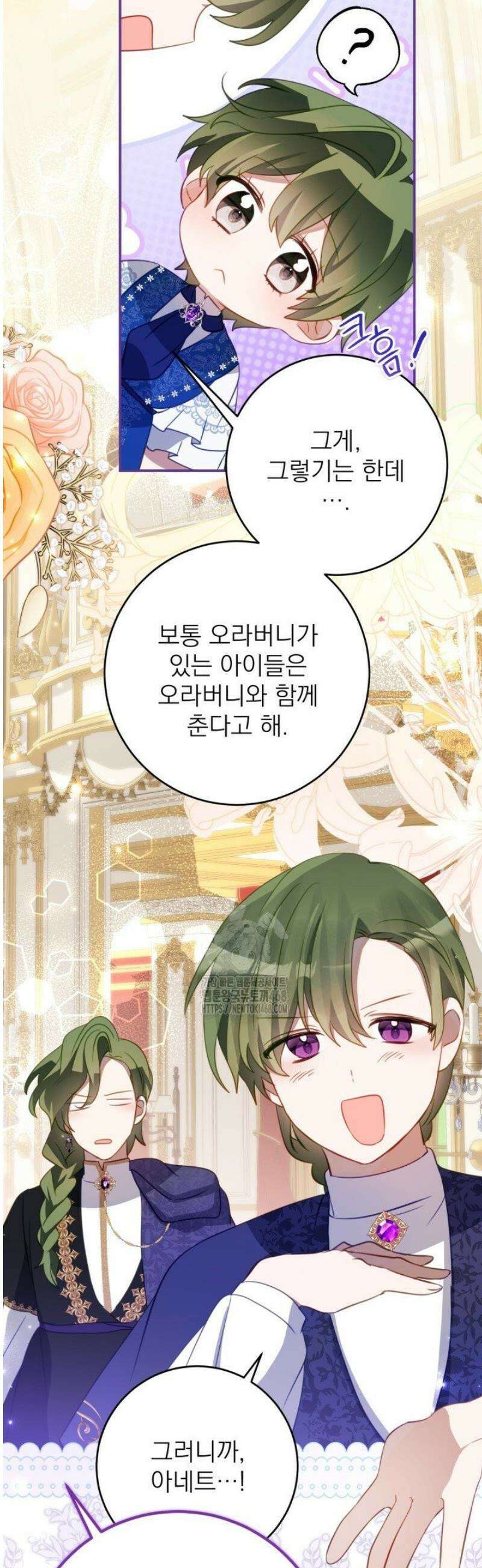 곧 망할 가문의 계약직 딸이 되었다 64화 6