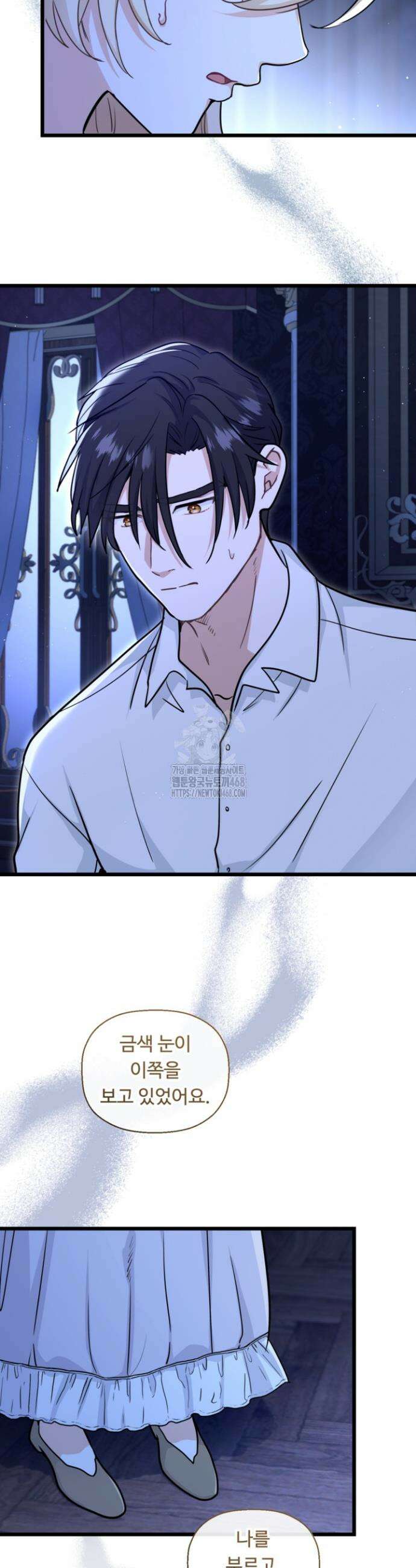 폐하, 저를 잊어주세요 36화 6