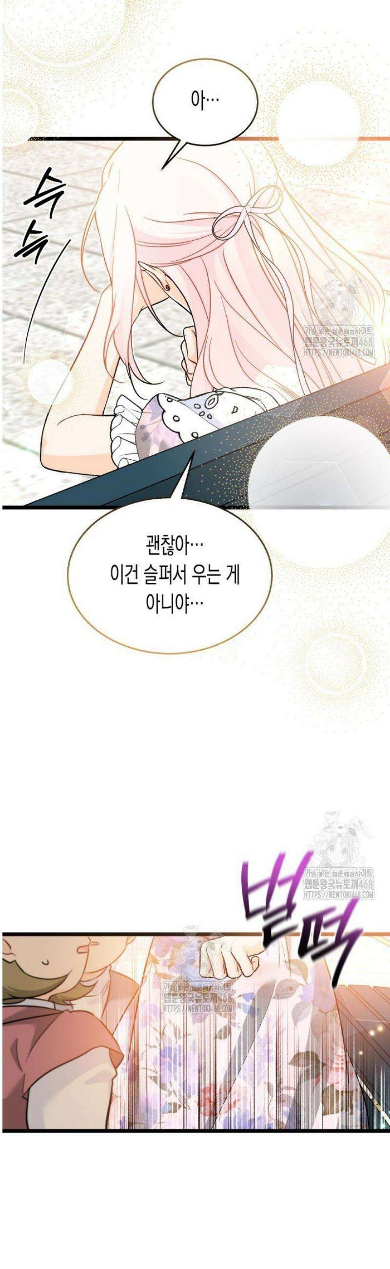 토끼와 흑표범의 공생관계 182화 (특별외전12) 8