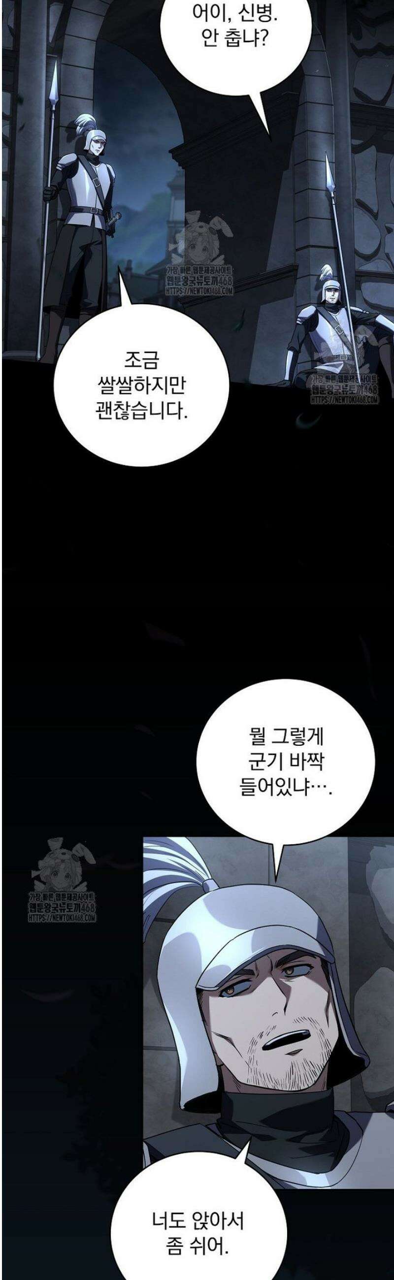 얼어붙은 플레이어의 귀환 178화 2