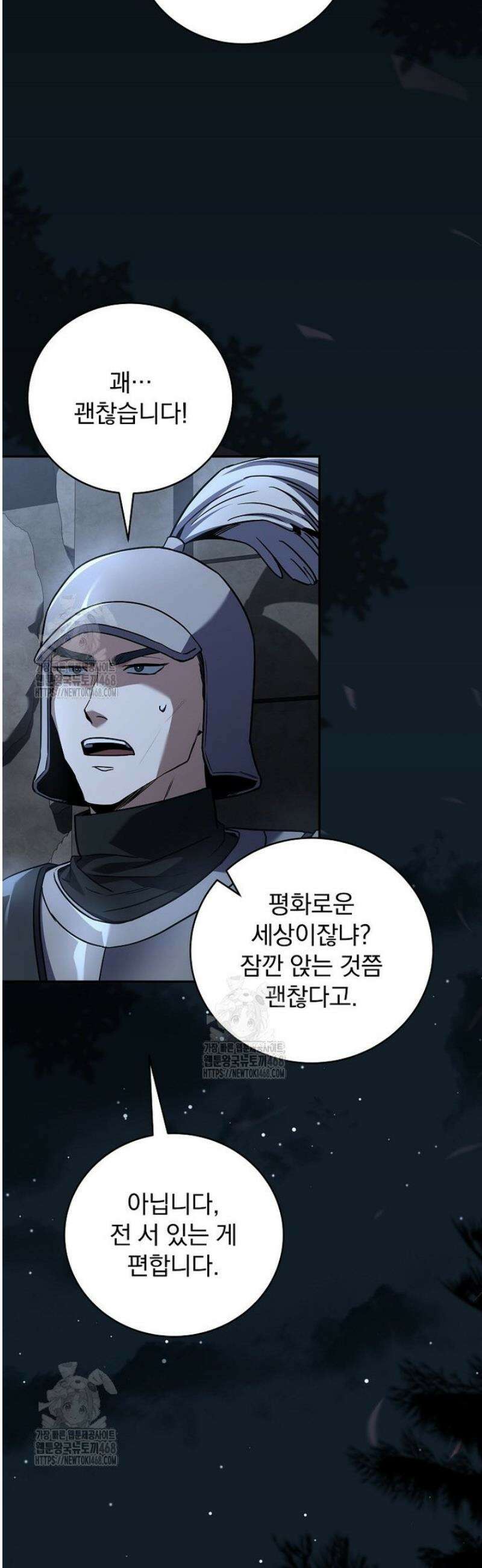 얼어붙은 플레이어의 귀환 178화 3