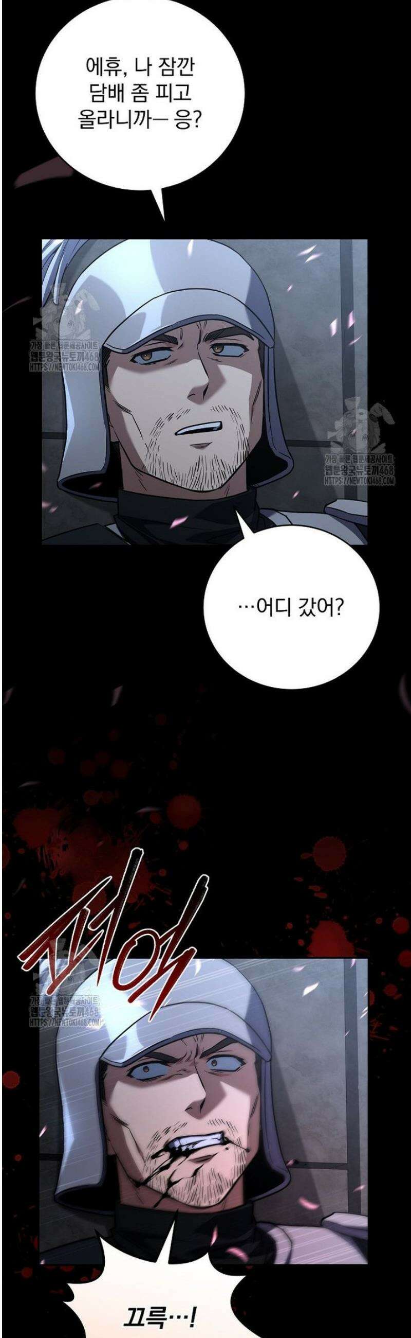 얼어붙은 플레이어의 귀환 178화 6