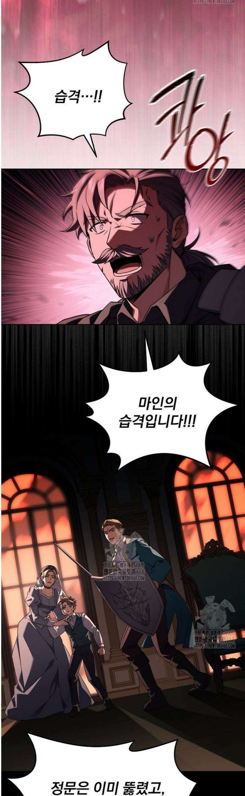얼어붙은 플레이어의 귀환 178화 10