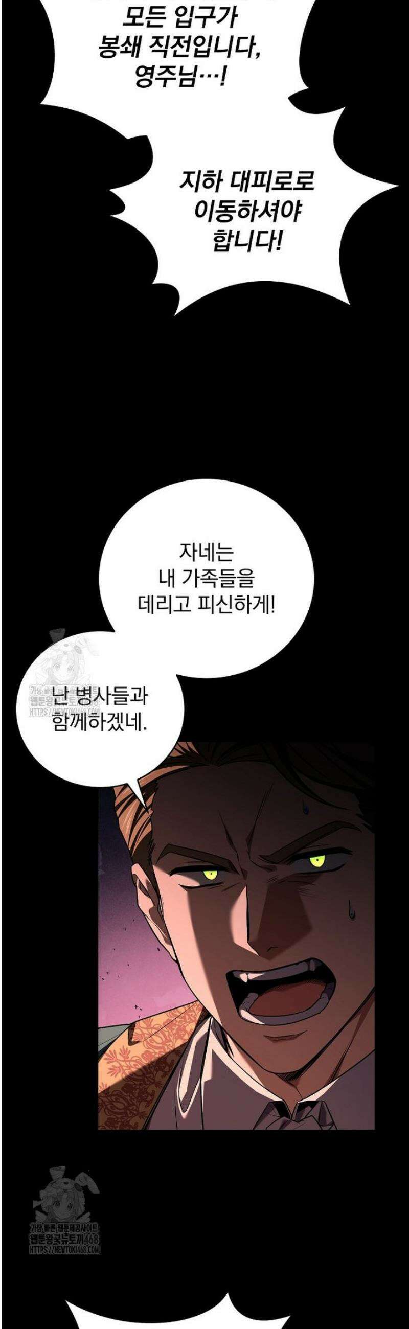 얼어붙은 플레이어의 귀환 178화 11