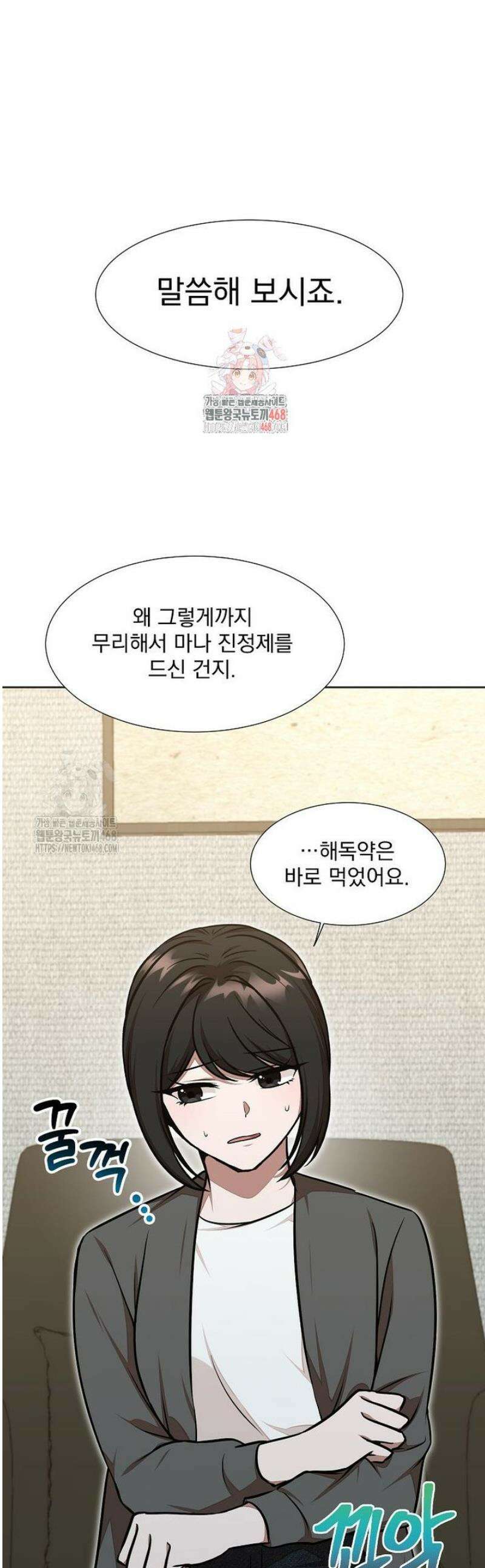 던전 안 푸드 트럭 사장님 75화 1